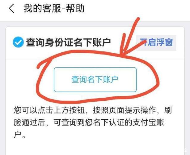 一个人可以注册多个支付宝账户吗图标
