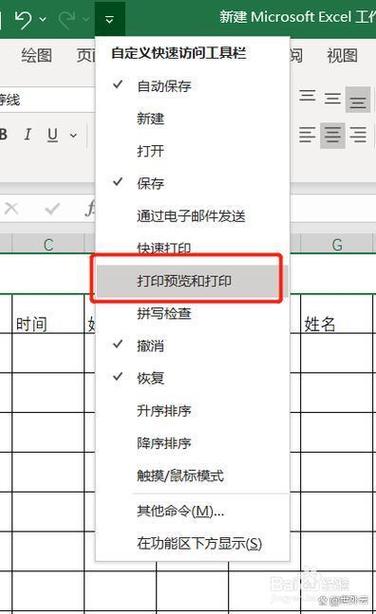 打印预览为什么只显示一半图标