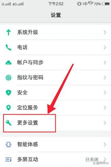 vivo安装成功如何在设置中确认缩略图