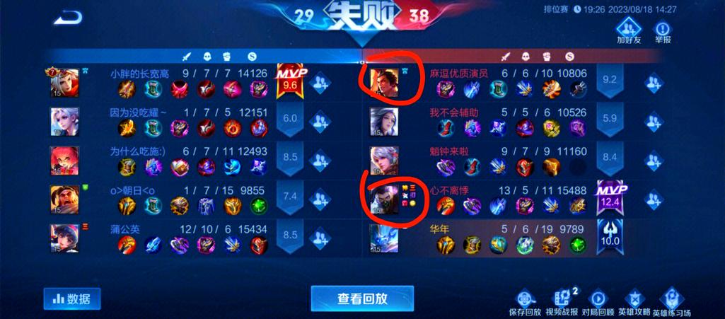 王者荣耀怎么查看最近一起玩的人圈缩略图