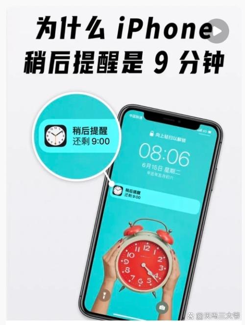 苹果手机闹钟稍后提醒关闭会怎样缩略图