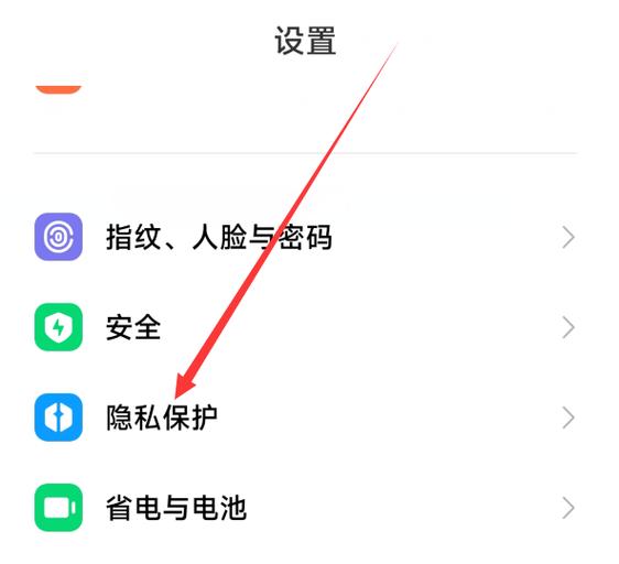 红米6怎么把隐藏的图标显示出来缩略图