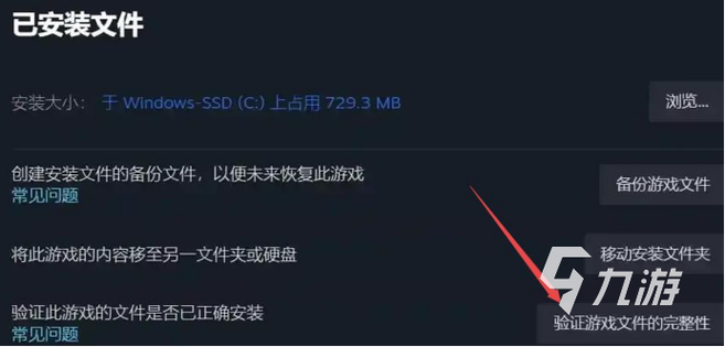 完美世界对战平台玩csgo游戏闪退缩略图