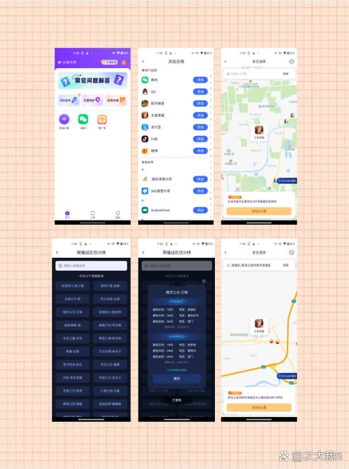 如何改王者战区到别的地方缩略图
