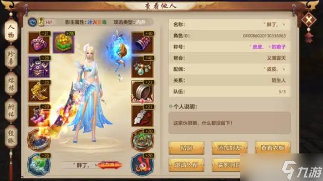 天龙八部手游后期最强门派游戏截图