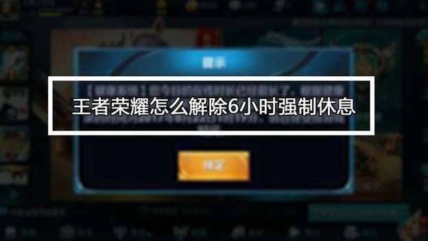游戏怎么取消时间限制缩略图