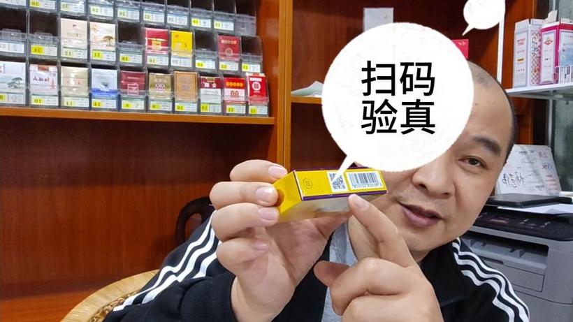 烟二维码能辨别真假吗缩略图
