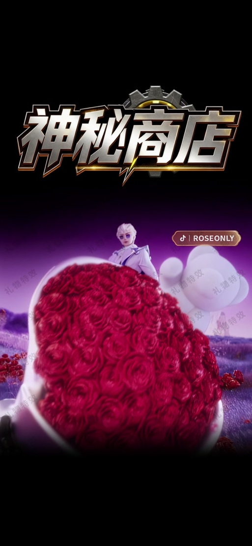 抖音礼物小雪花有特效吗游戏截图