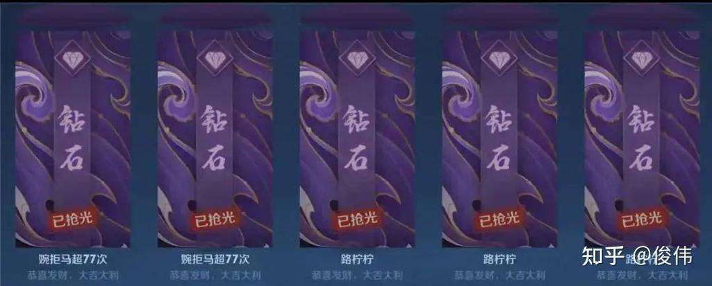 王者荣耀战队红包每天上限缩略图