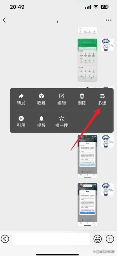 微信聊天记录怎么转发朋友圈图标