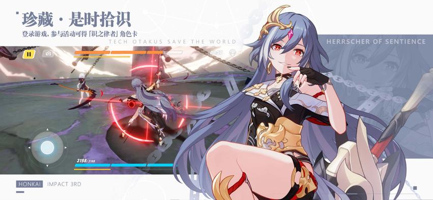 崩坏三桌面版登录渠道服图标