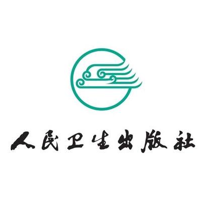 人民卫生出版社缩略图