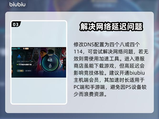 港服switch下载游戏很慢