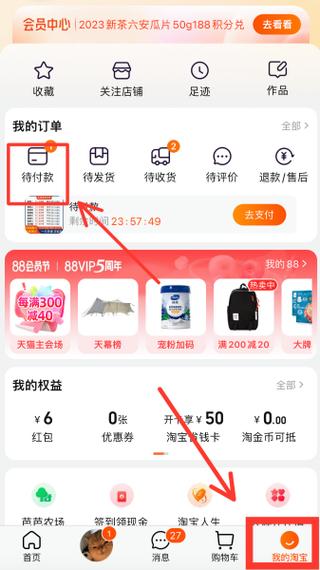 用淘宝给别人买东西别人不给钱怎么缩略图