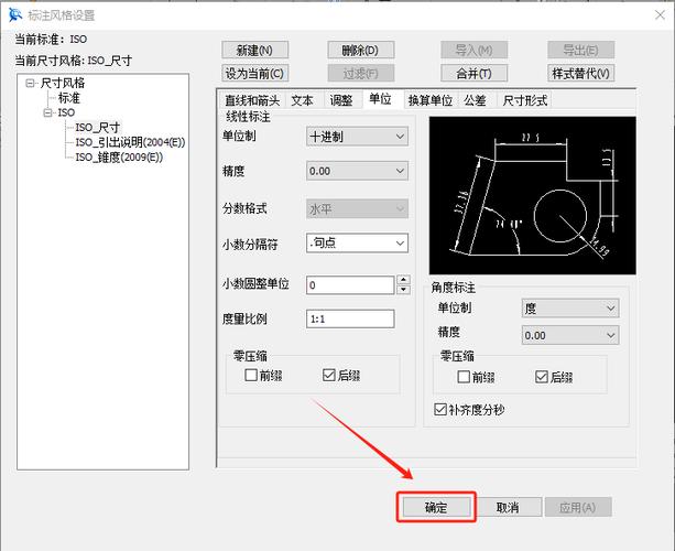 cad怎么改变尺寸大小图标