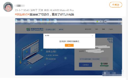 民生银行app登录不了图标