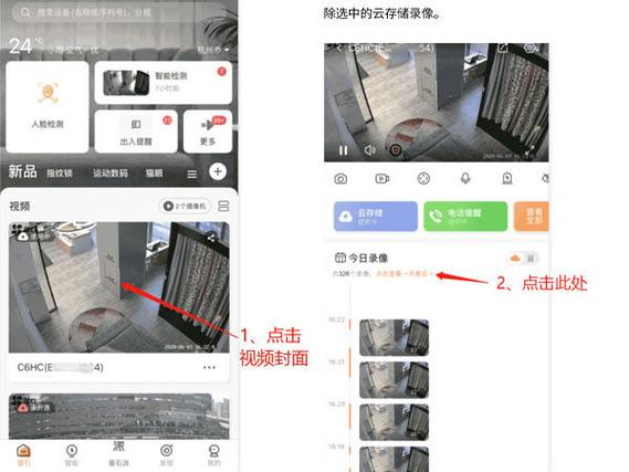 萤石云怎样删除设备图标