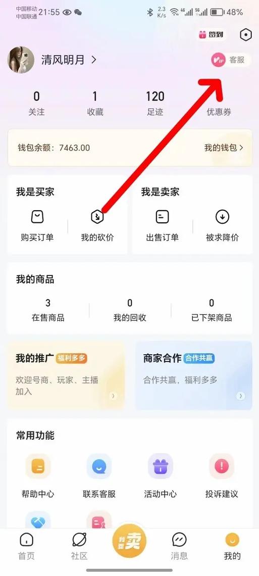 逆光代售-专业的游戏交易平台缩略图