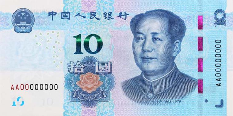 人民币新版5元图片游戏截图