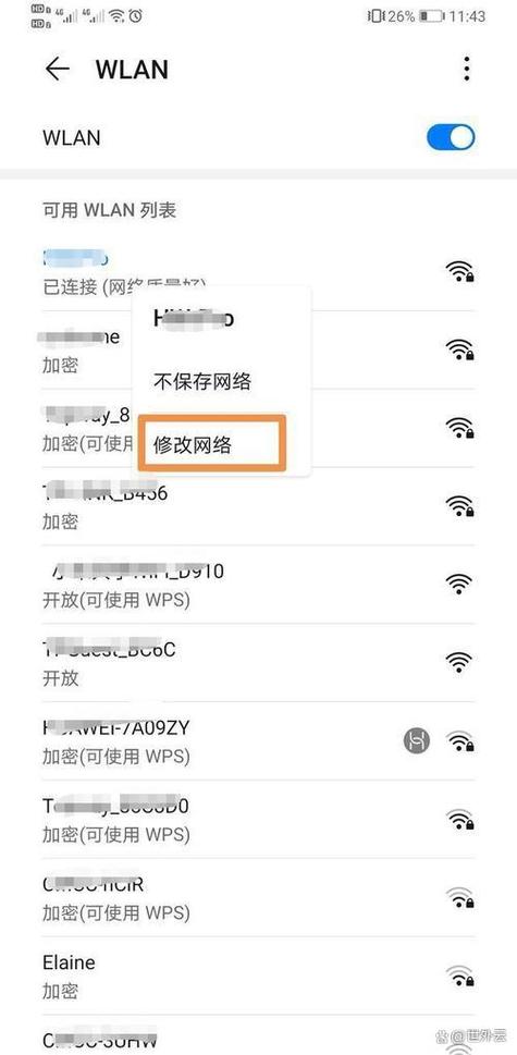 小米wifi初始密码8位怎么设置缩略图