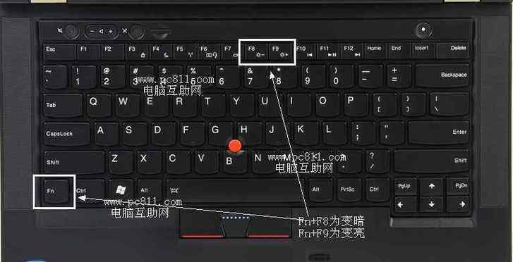 电脑屏幕如何调整亮度调节缩略图