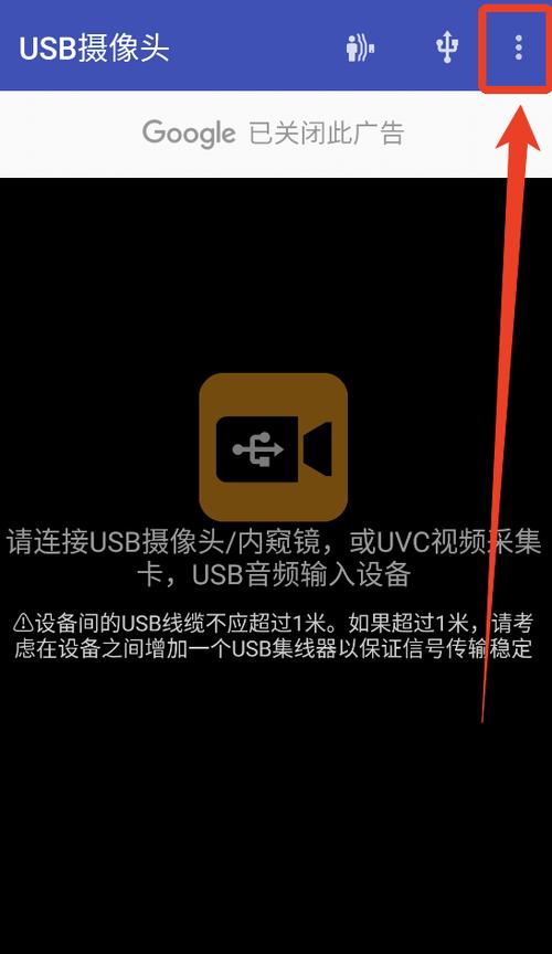 安卓手机usb摄像头软件图标
