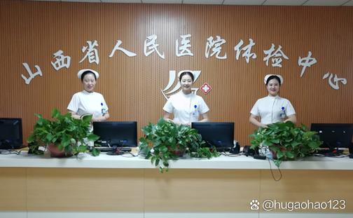 山西大医院体检中心需要预约吗图标