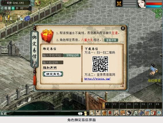 大话西游解除绑定最简单方法游戏截图