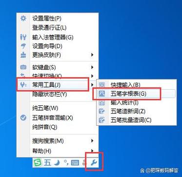 搜狗五笔怎么转换为搜狗拼音输入法图标