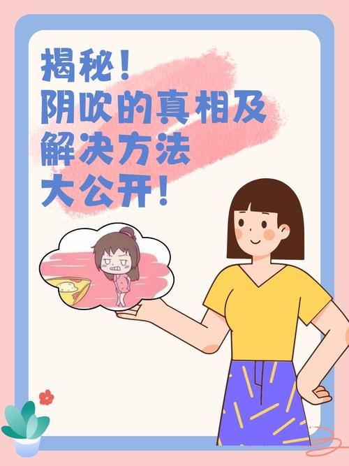 吹做男女的隐晦含义是什么缩略图