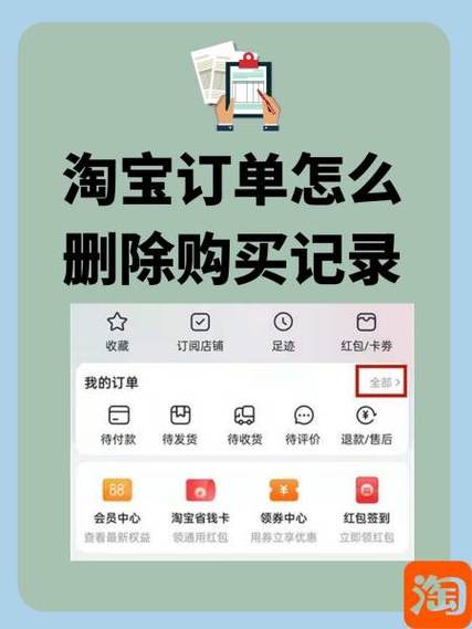 淘宝订单上的成交时间是什么意思缩略图