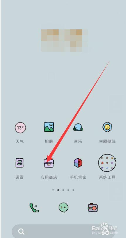 安卓手机不小心卸载了软件怎么恢复缩略图