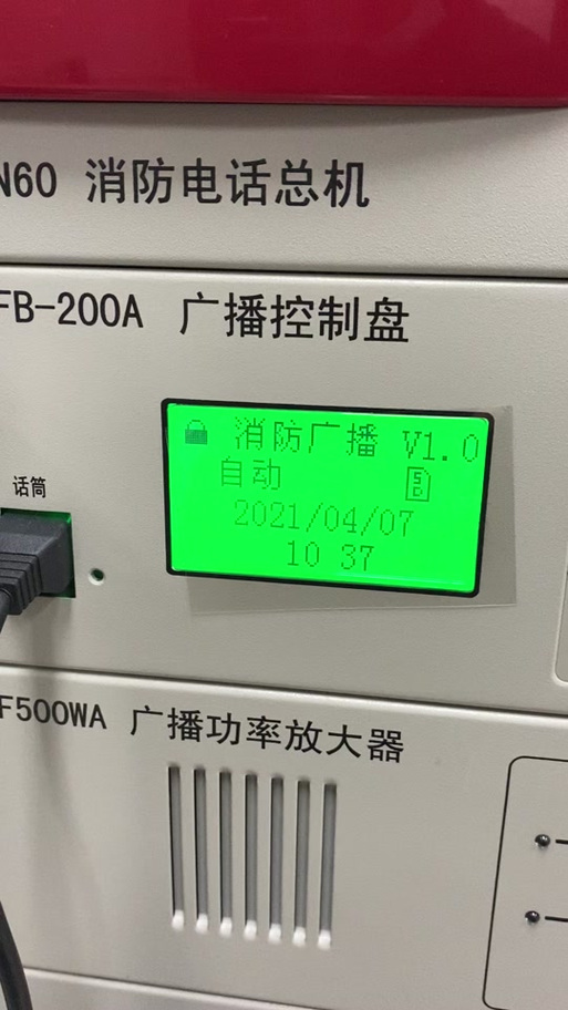 海湾应急广播录音mp3缩略图