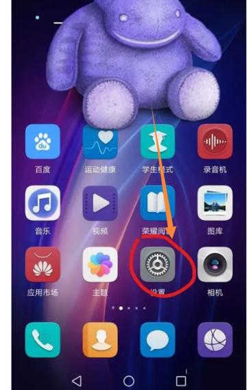 荣耀手机怎么开启视频美颜缩略图