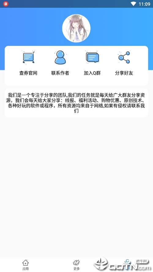 微信玩红包接龙会封号吗图标