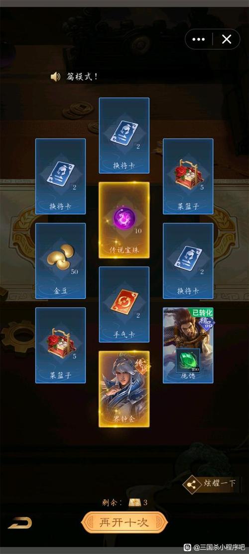 三国杀移动版微信绑定缩略图