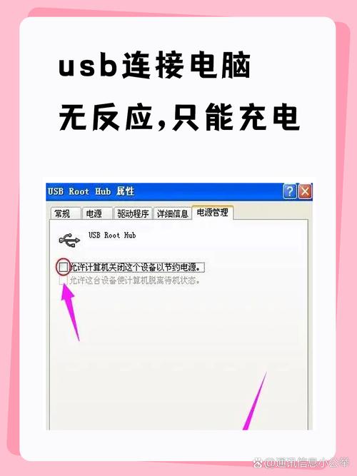 vivo手机连接电脑只能充电怎么回事图标