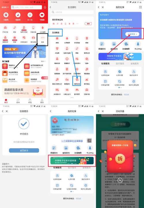 怎么在另一个手机上登录云闪付账号游戏截图