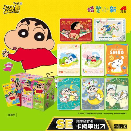 蜡笔小新收藏卡 游戏截图