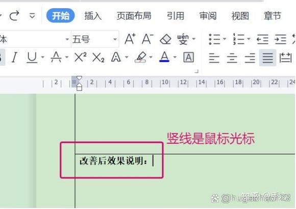 解决word表格按回车键多出一条横线的方法缩略图