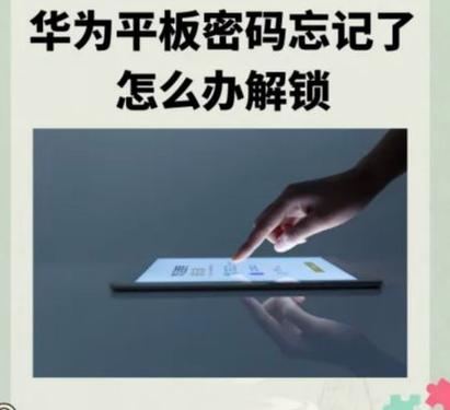 小米平板输入密码没有反应图标