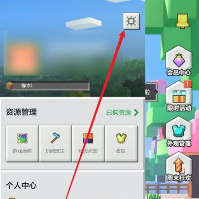 网易我的世界搜不到房间号缩略图