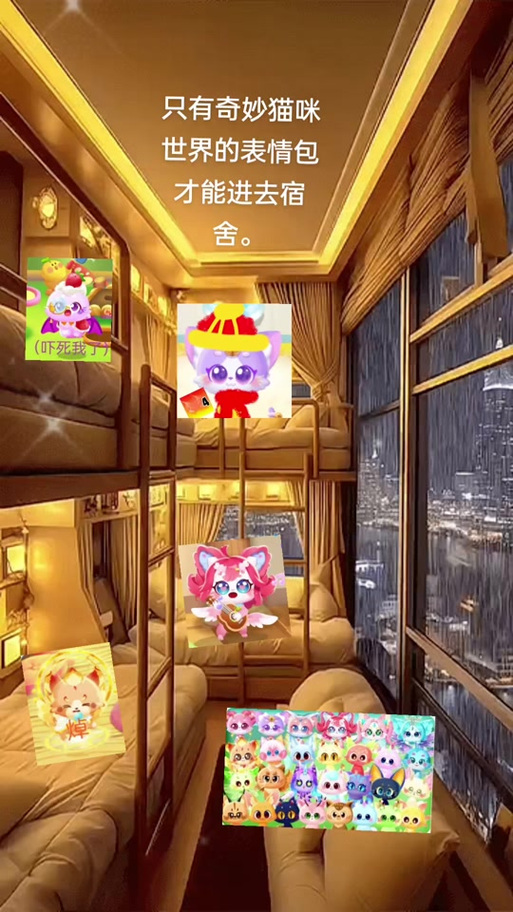 奇妙猫咪世界老旧版本2021年缩略图