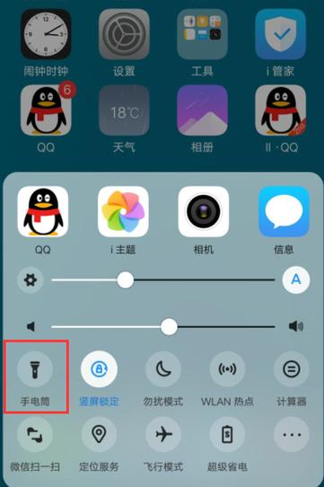 怎么把手机的手电筒移到桌面缩略图
