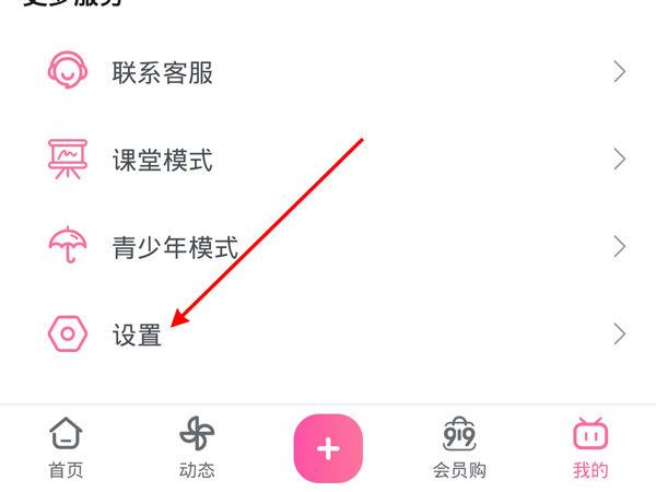 bilibili怎么换绑定手机号