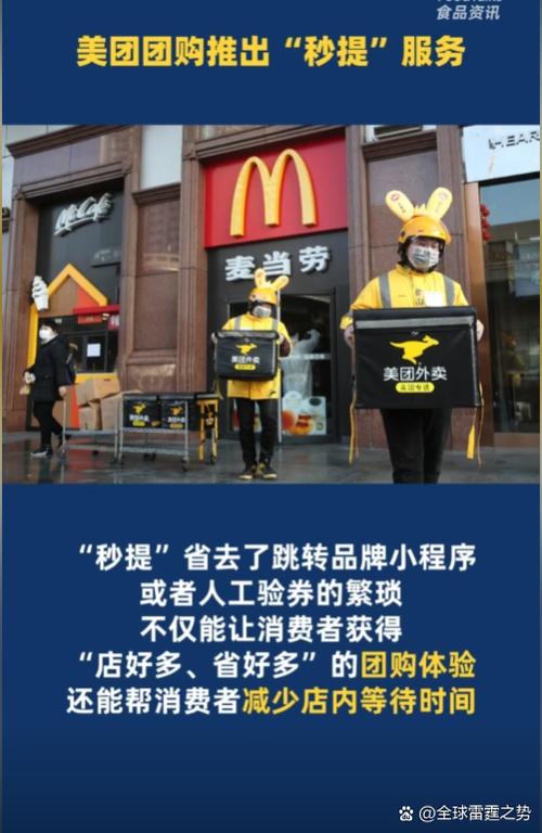 美团家政服务入驻流程及费用缩略图