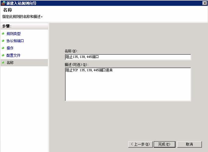 如何关闭端口137缩略图