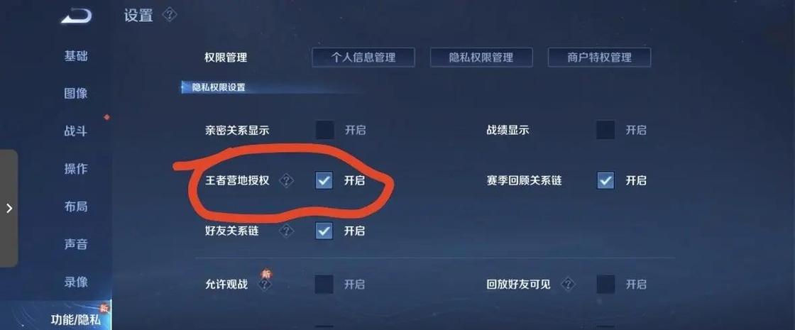 王者营地授权在哪里关闭缩略图