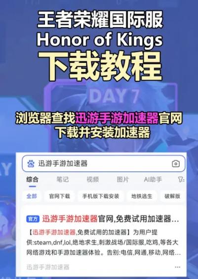 未满十八岁玩王者怎么登录缩略图