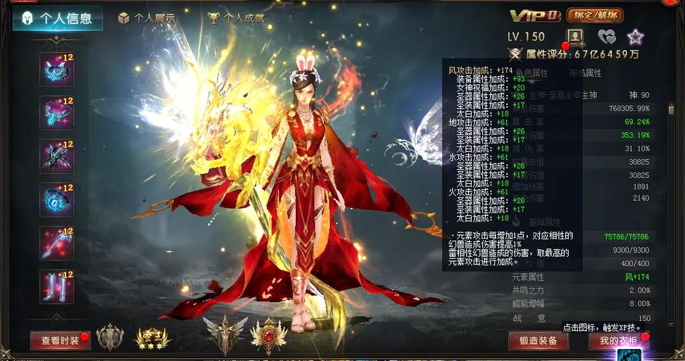 魔域6星vip一天能领几个项链缩略图